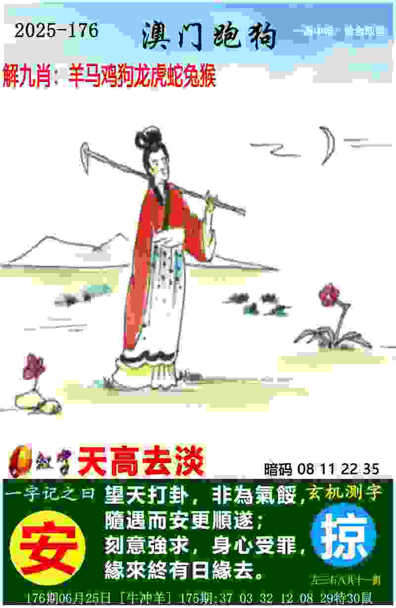 >77777888888管家婆网